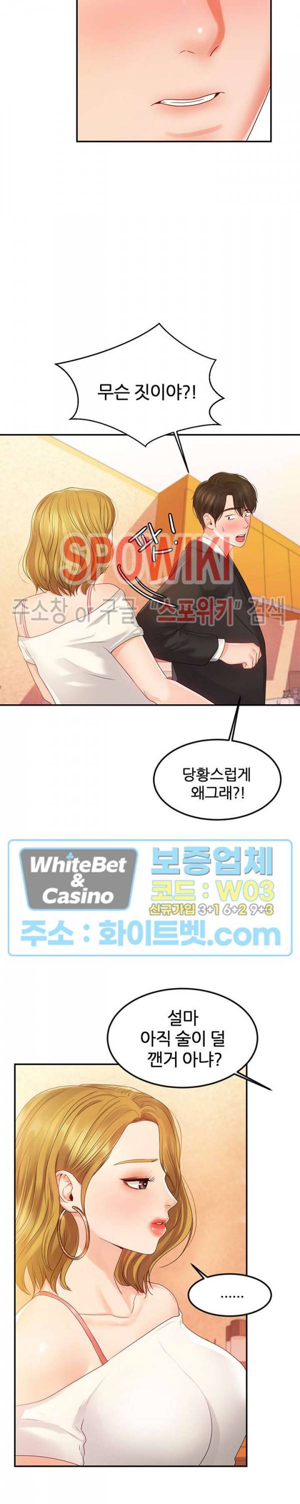 하이텐션 14화 7