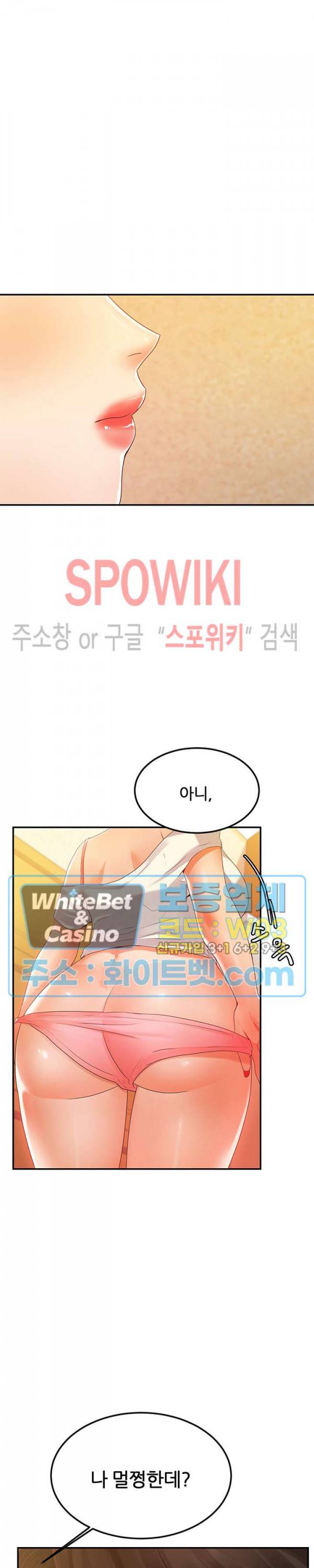 하이텐션 14화 8
