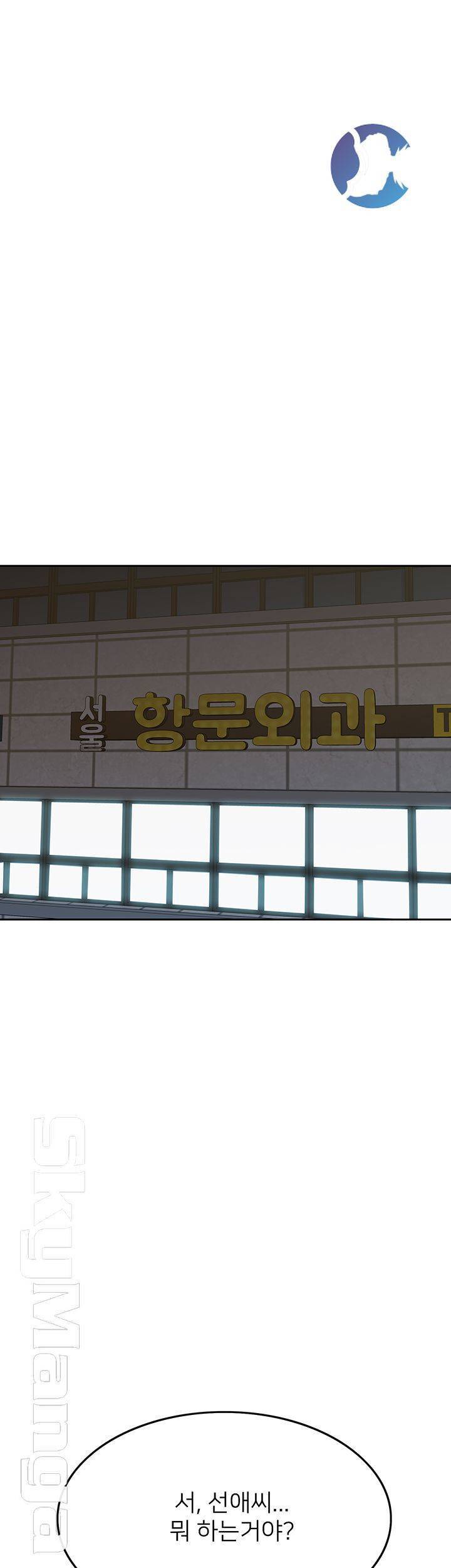 오빠 거기 아니야 9화 1