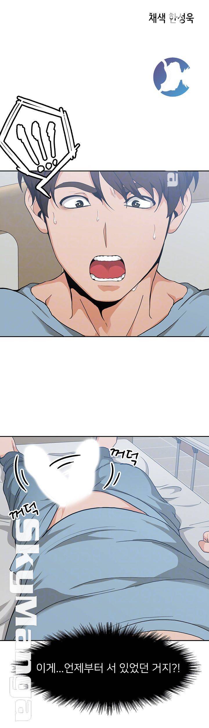 오빠 거기 아니야 9화 6