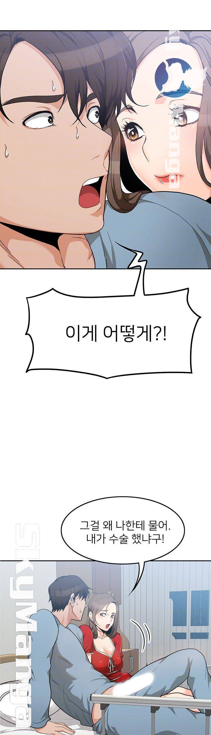 오빠 거기 아니야 9화 8