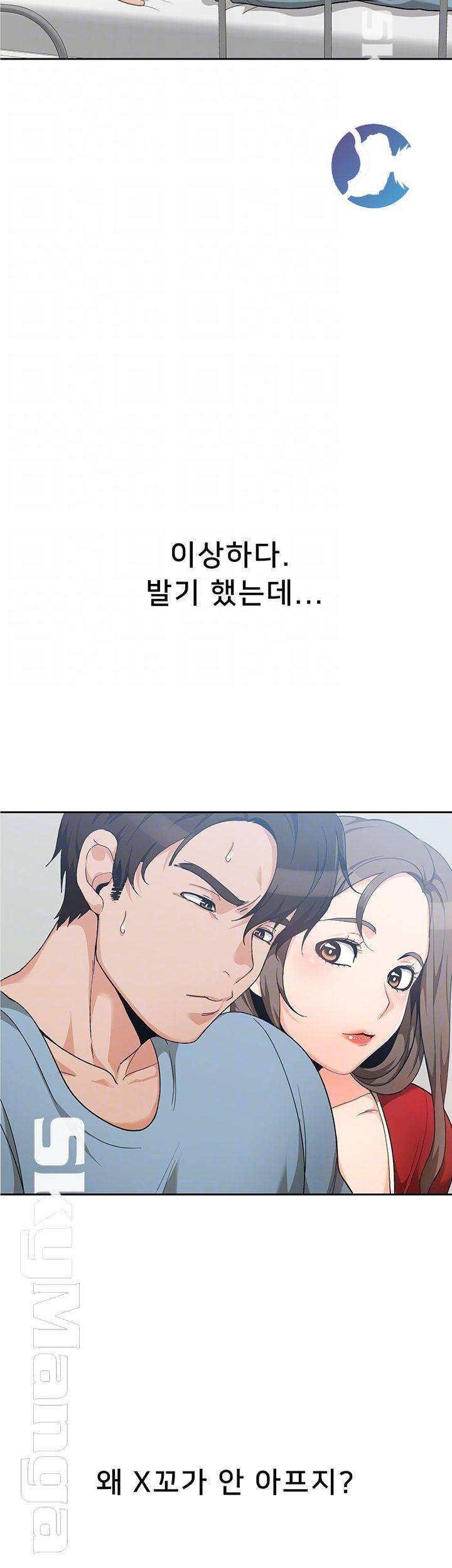 오빠 거기 아니야 9화 9