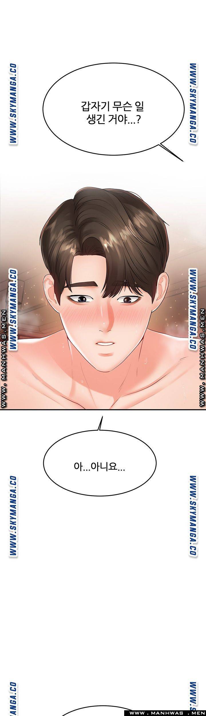 하이텐션 30화 1