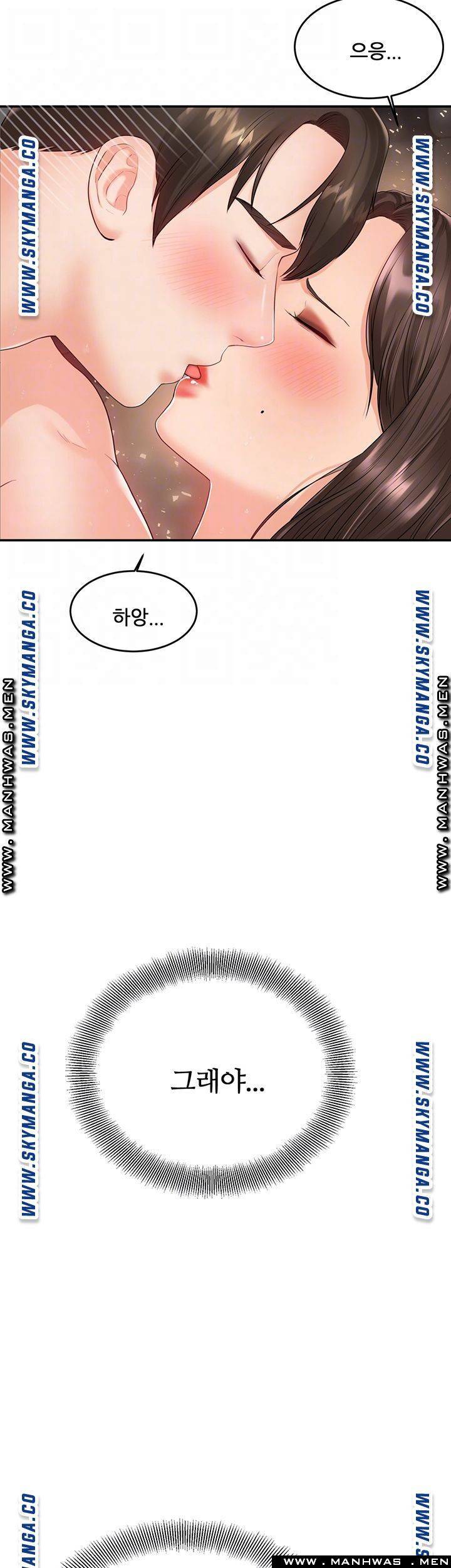 하이텐션 30화 3