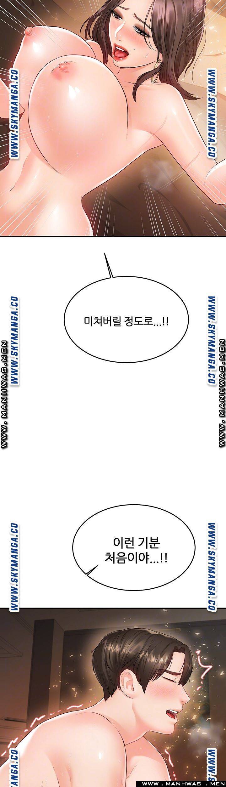 하이텐션 30화 7