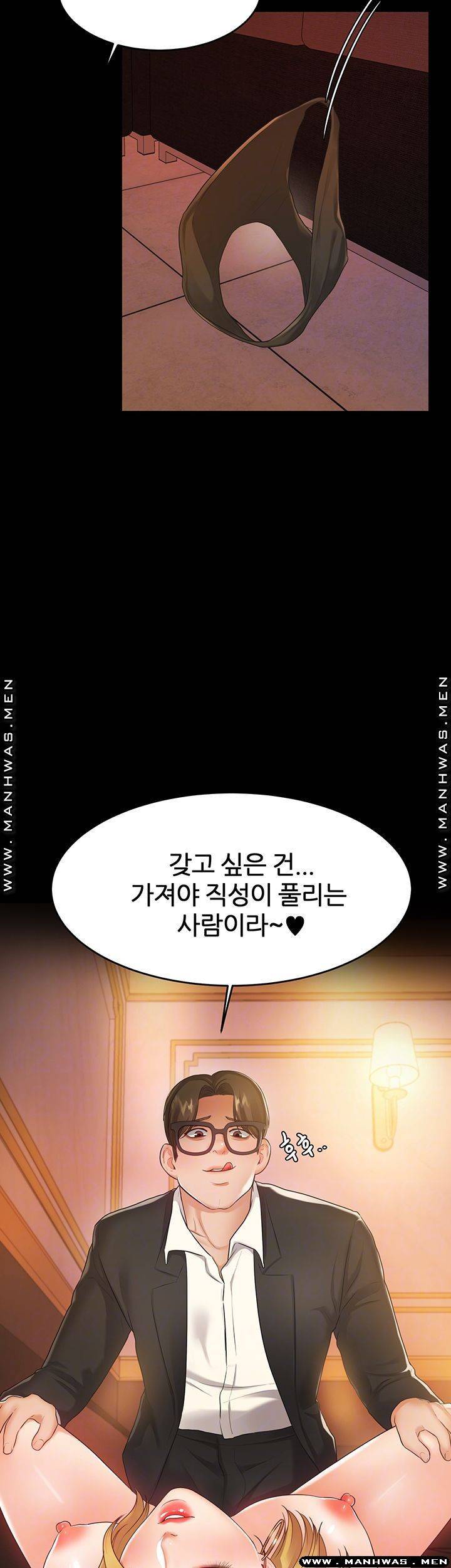 하이텐션 40화 6