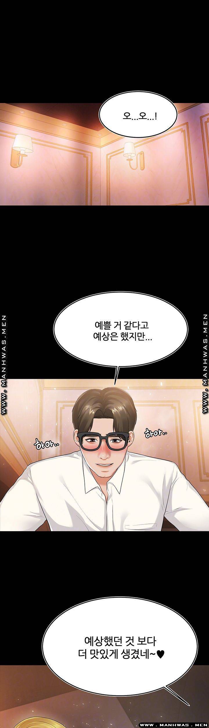 하이텐션 40화 9