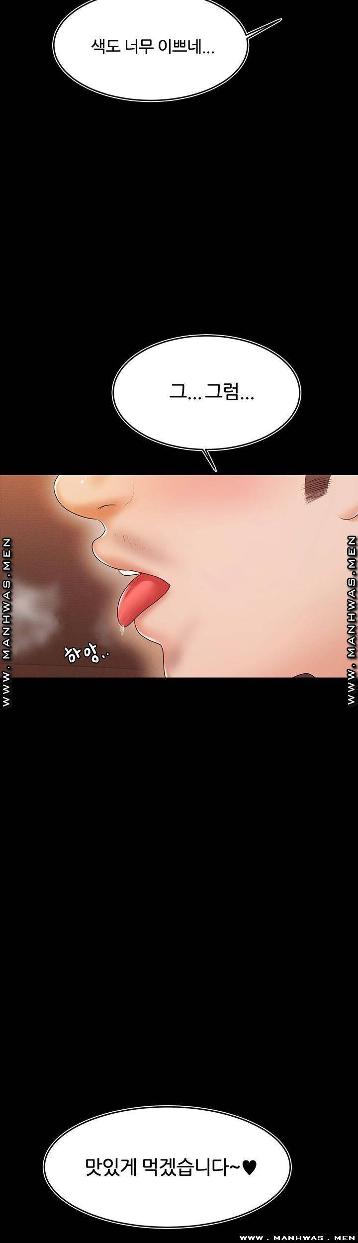 하이텐션 40화 11
