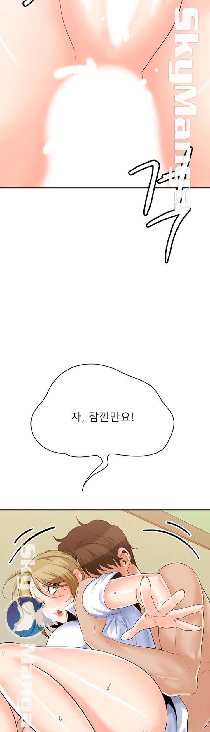 오빠 거기 아니야 19화 3