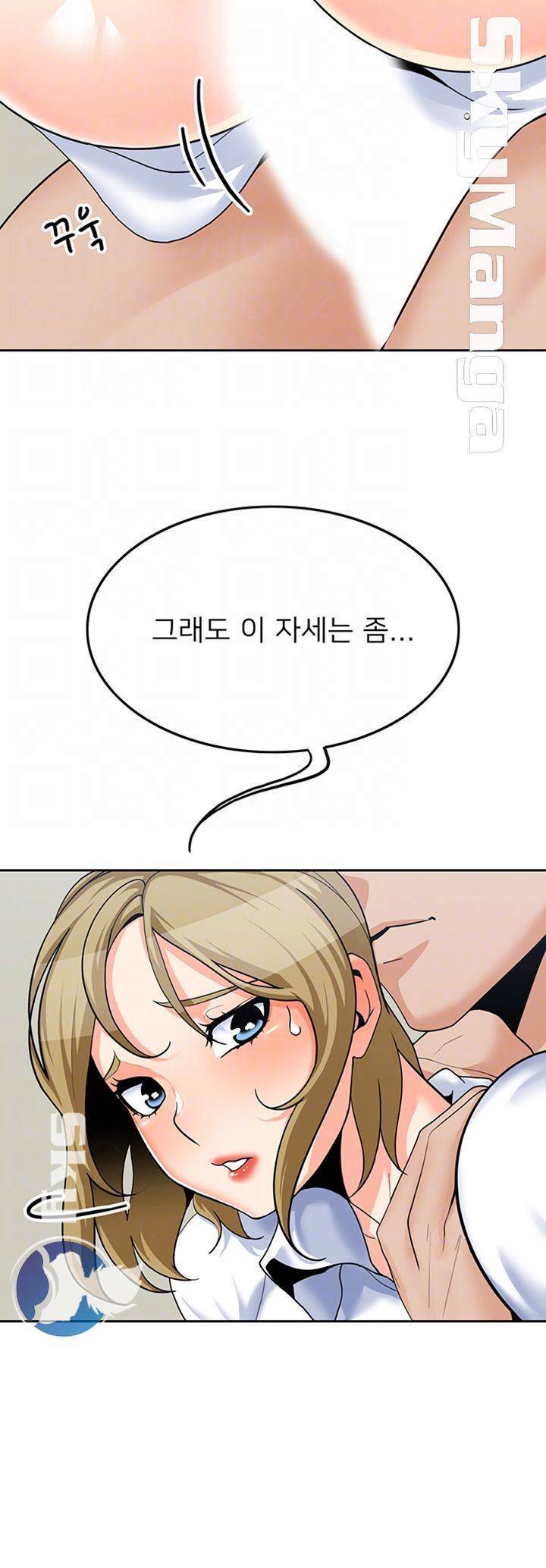 오빠 거기 아니야 19화 6