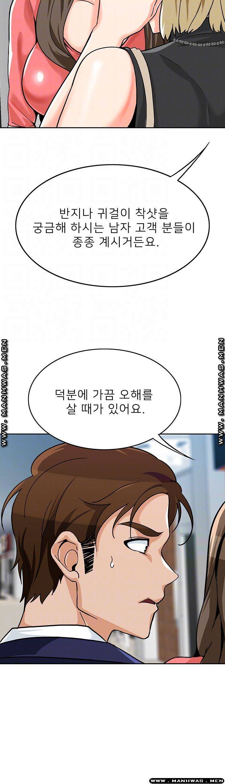 오빠 거기 아니야 29화 9