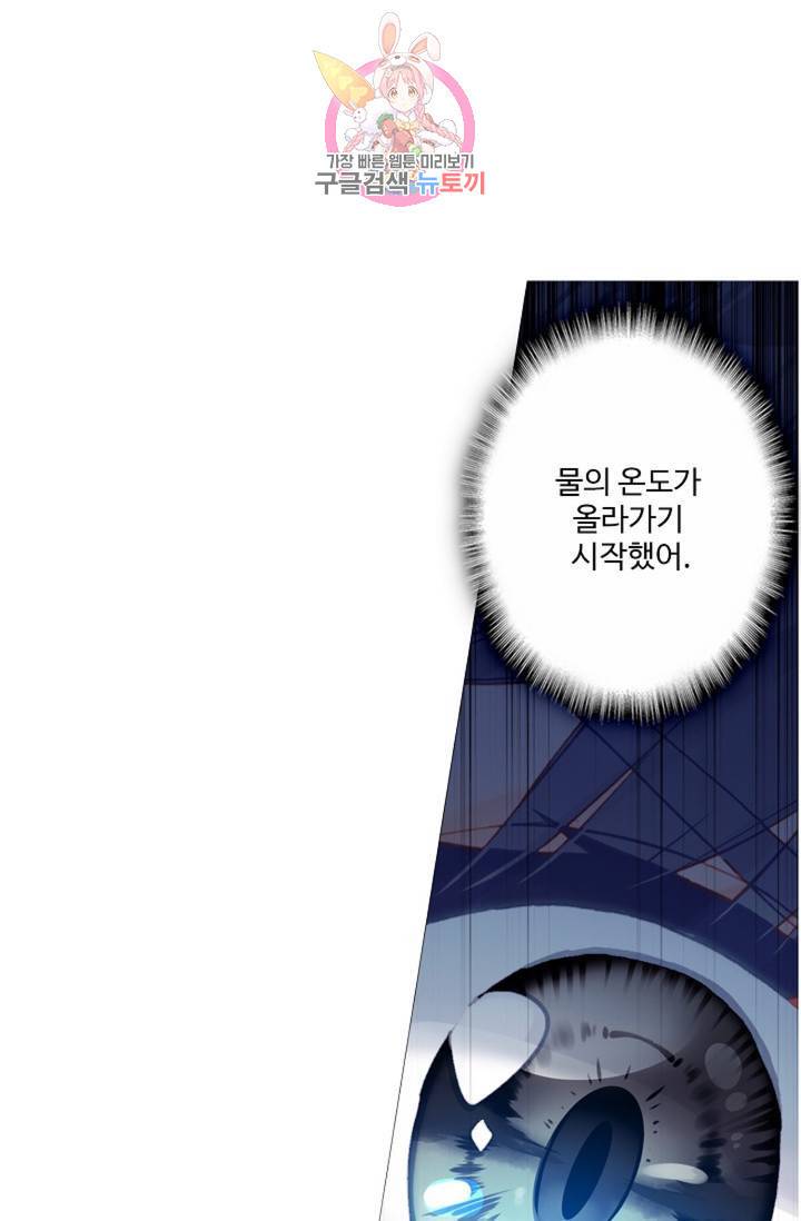 엘피스 전기: 용왕전설 127화 13