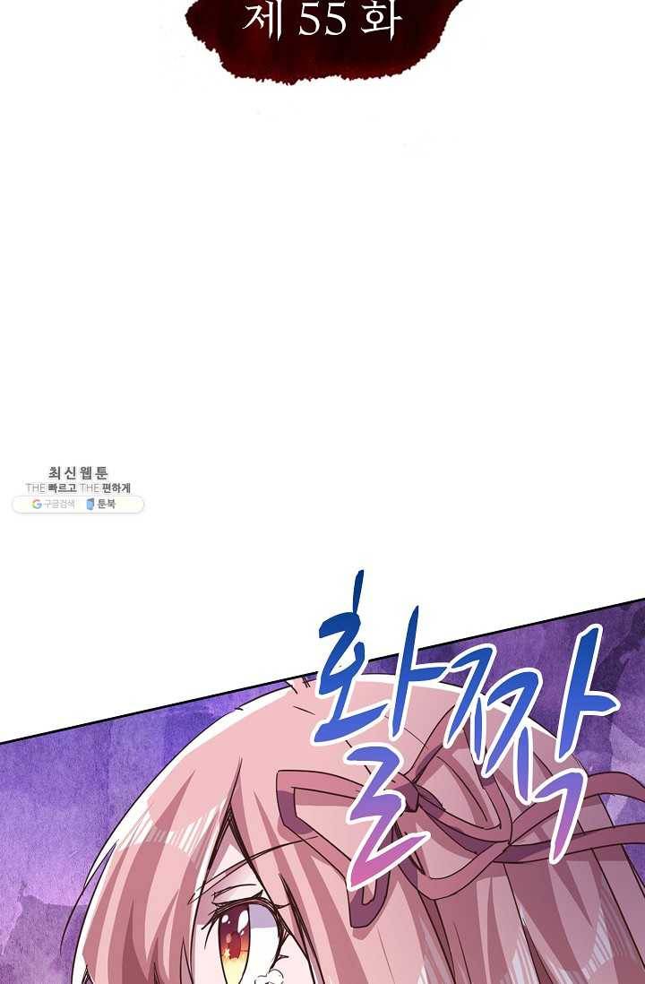 적소신검 55화 2