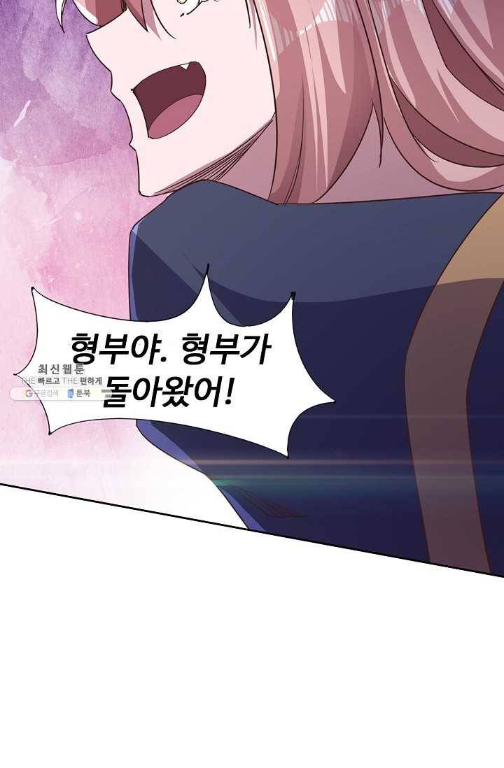적소신검 55화 3