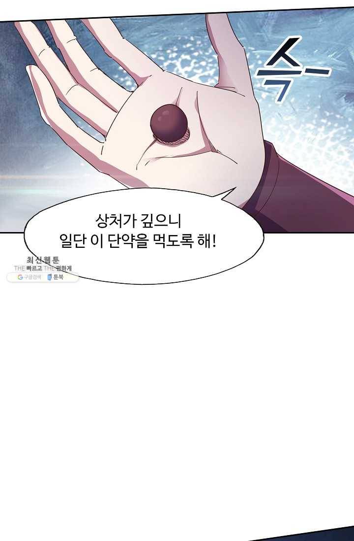 적소신검 55화 7