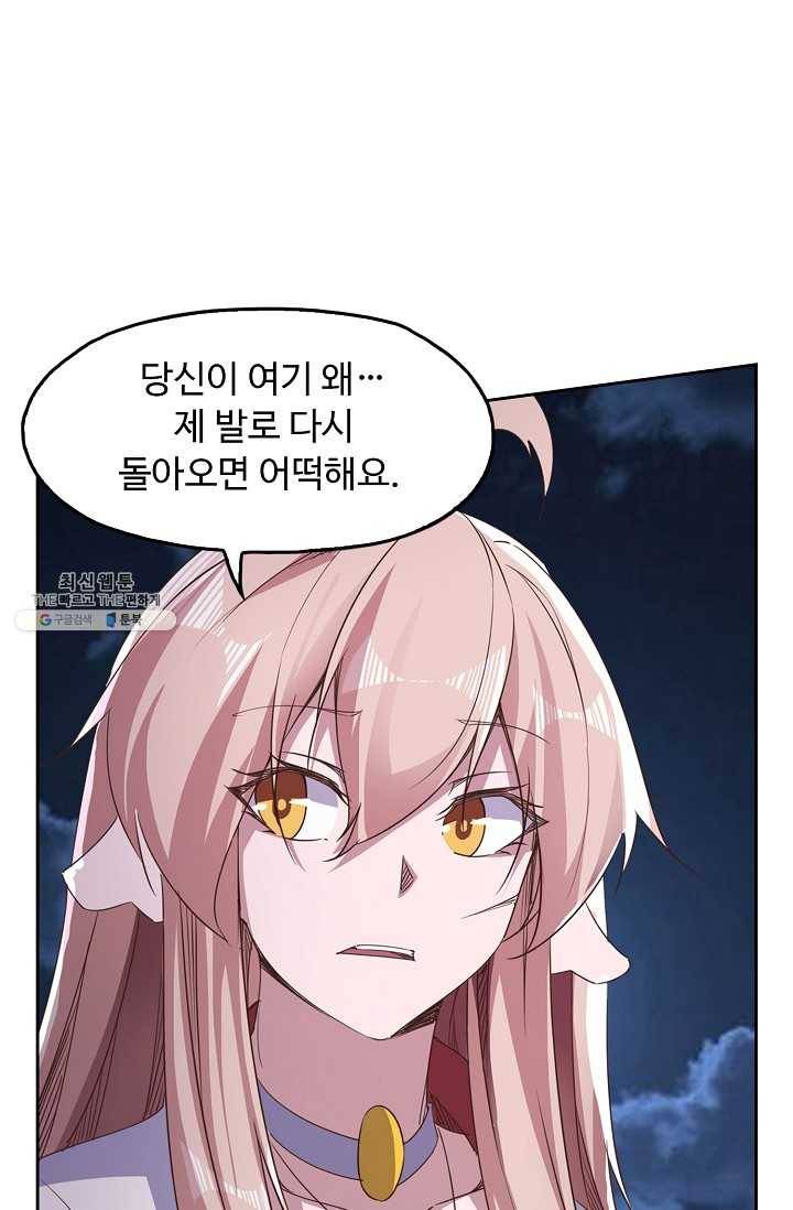적소신검 55화 9