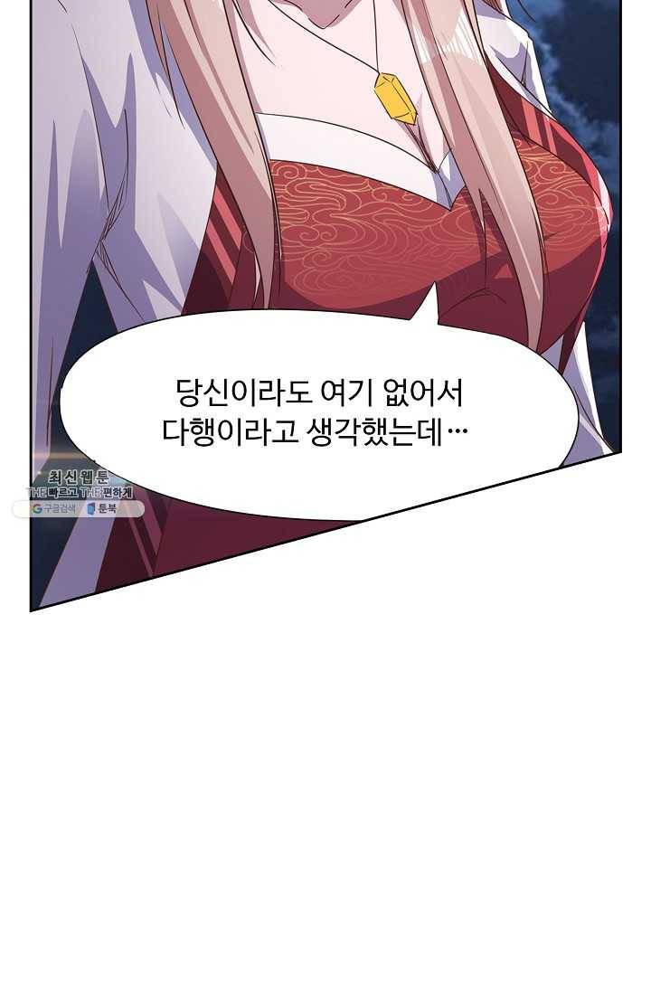 적소신검 55화 10