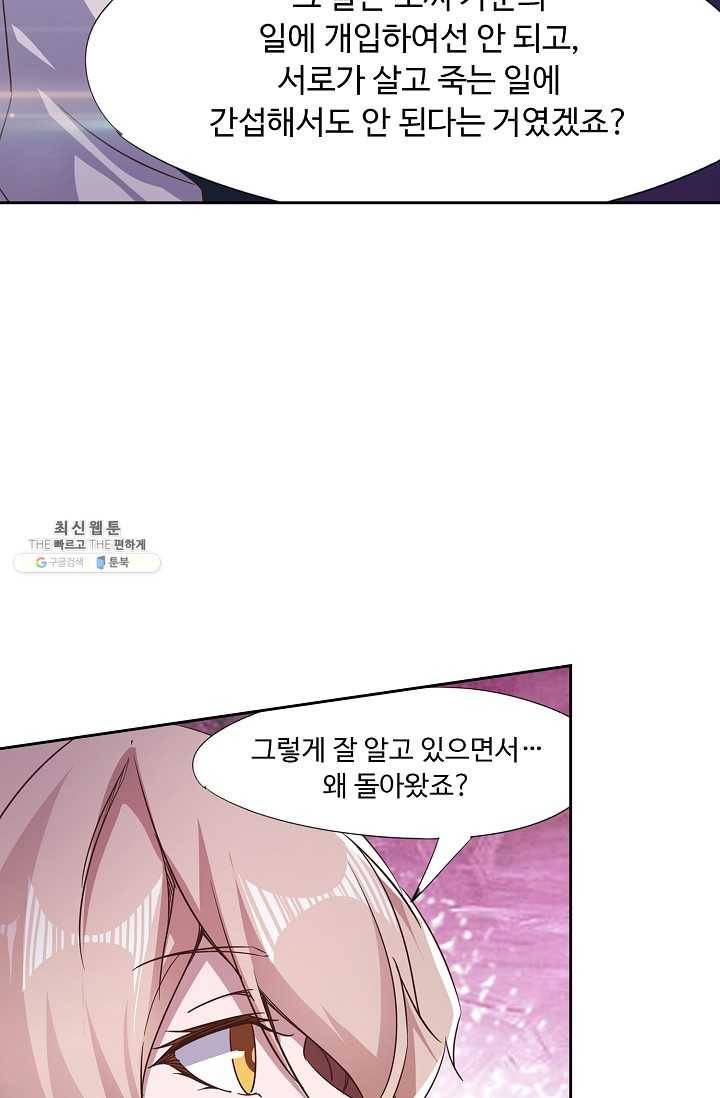 적소신검 55화 12