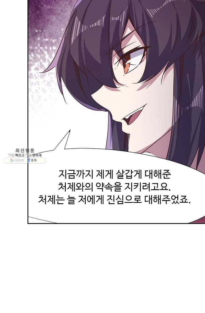 적소신검 55화 14