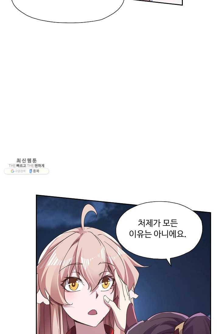 적소신검 55화 16