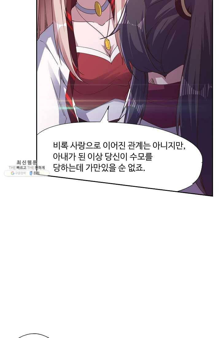 적소신검 55화 17