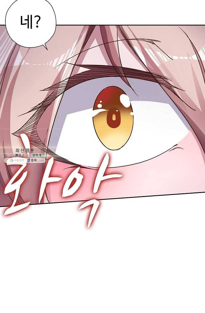 적소신검 55화 18