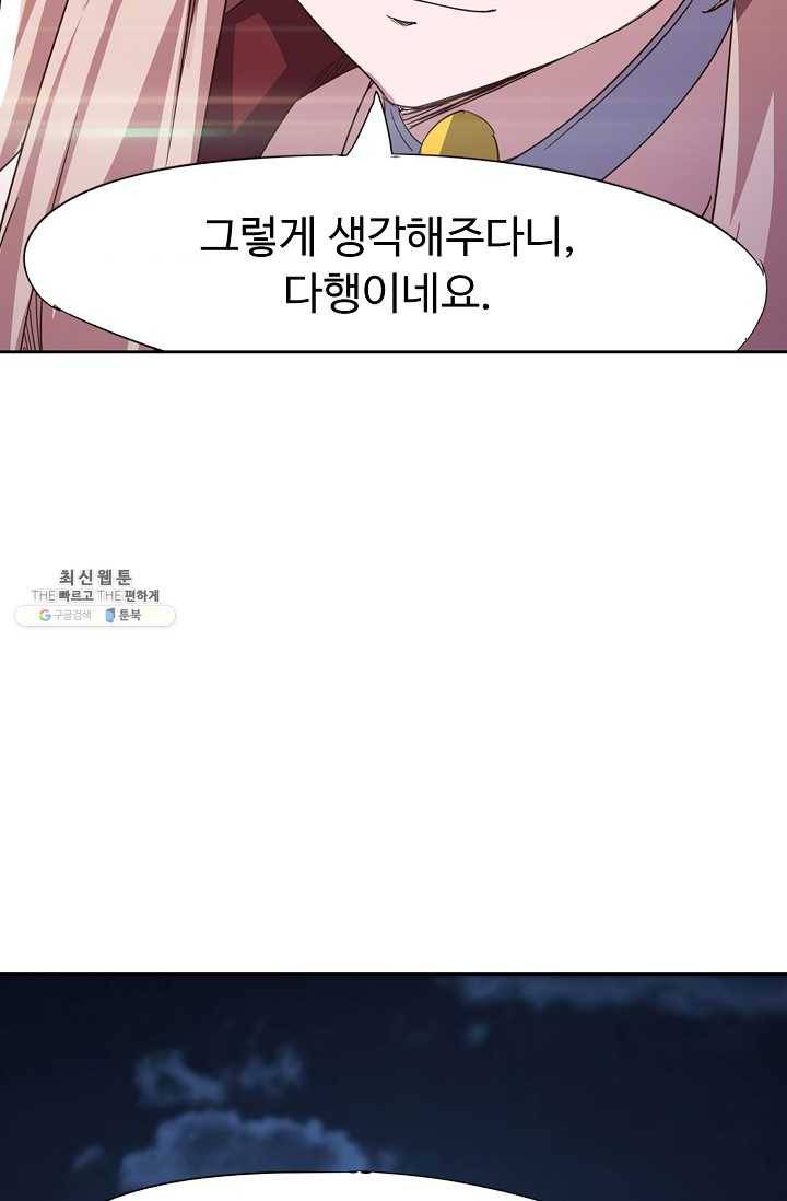 적소신검 55화 20