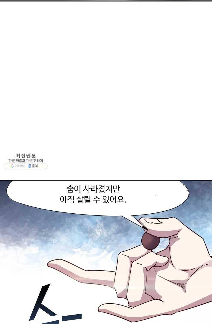 적소신검 55화 22