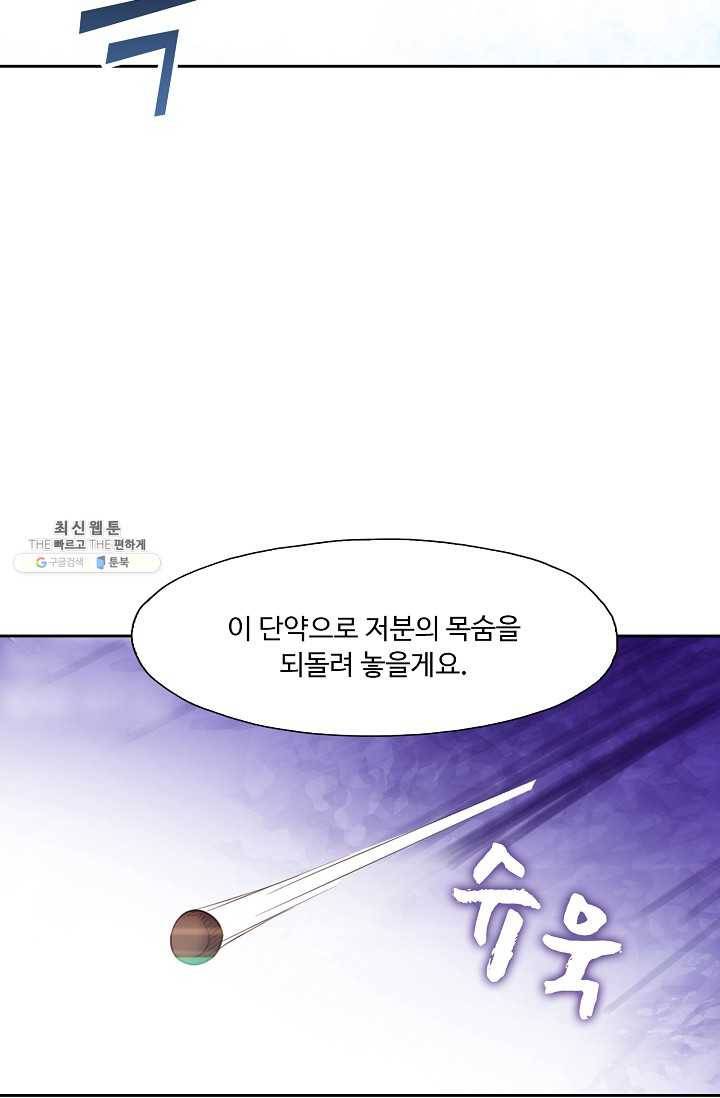 적소신검 55화 23