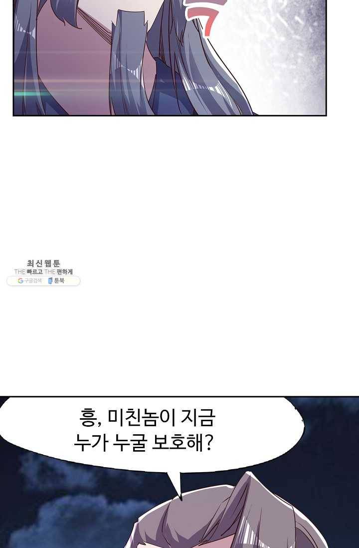 적소신검 55화 25
