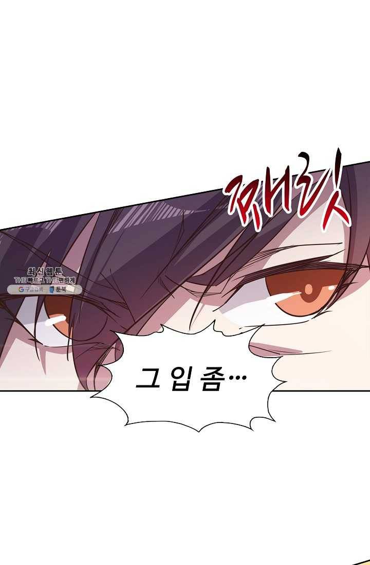 적소신검 55화 27