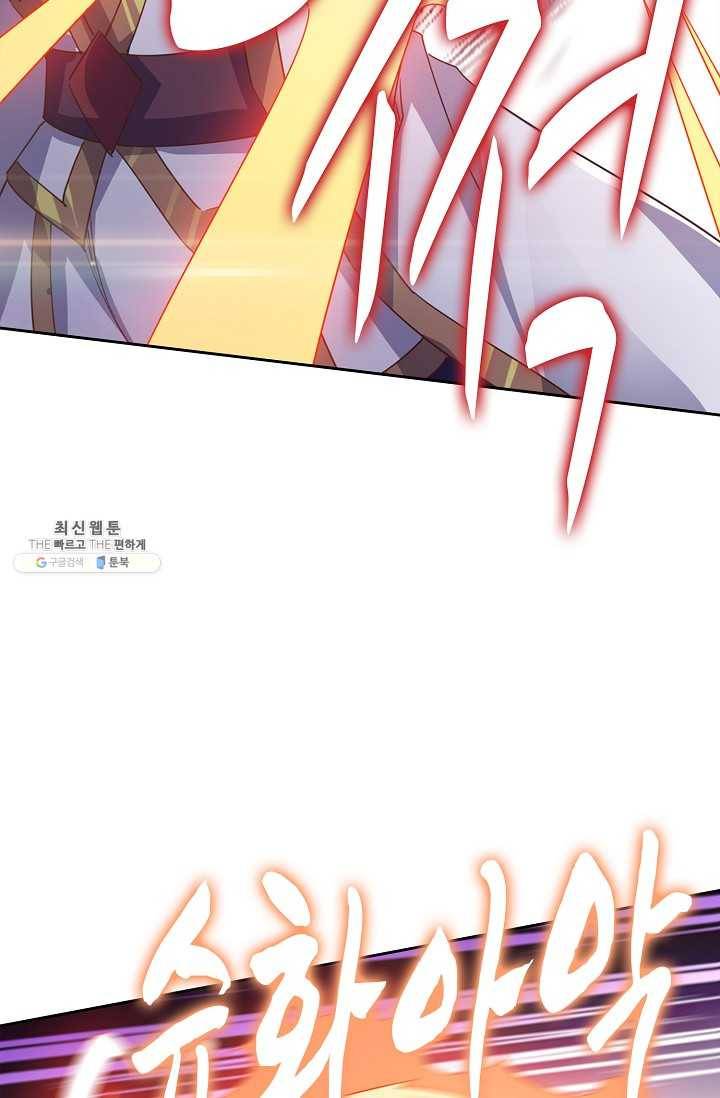 적소신검 55화 29