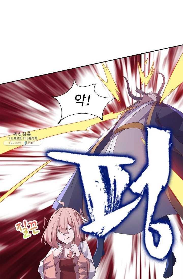 적소신검 55화 32