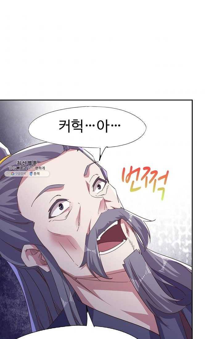 적소신검 55화 35