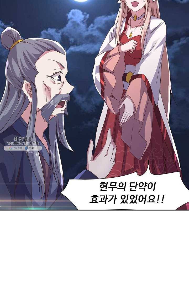 적소신검 55화 37