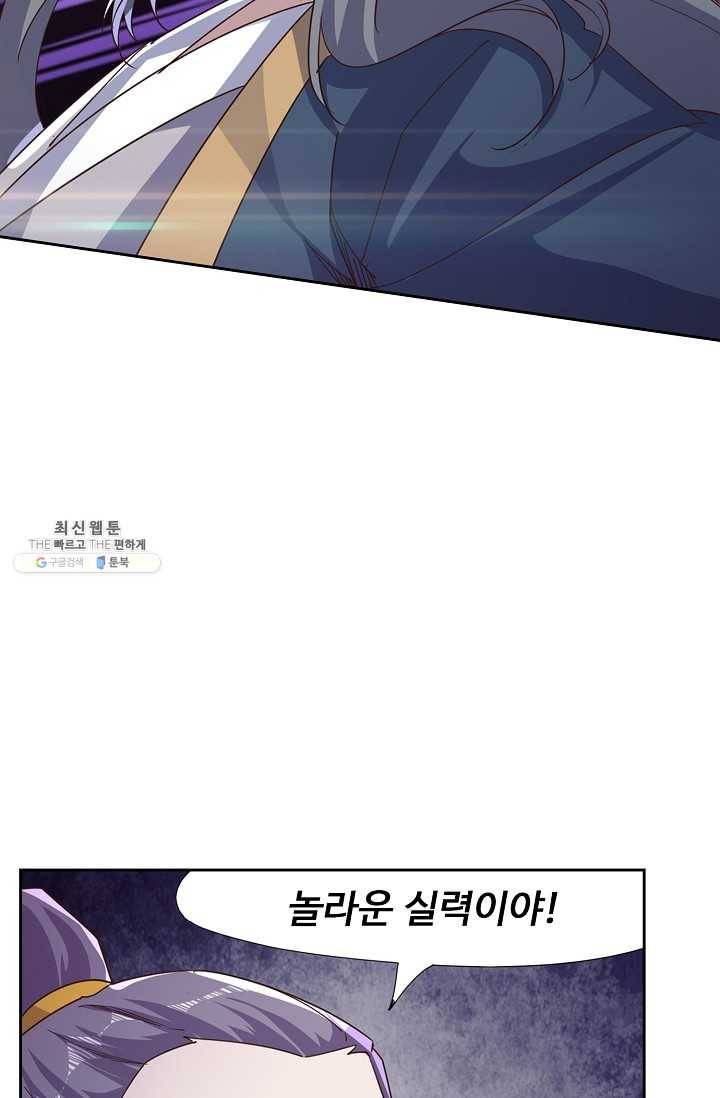 적소신검 55화 42