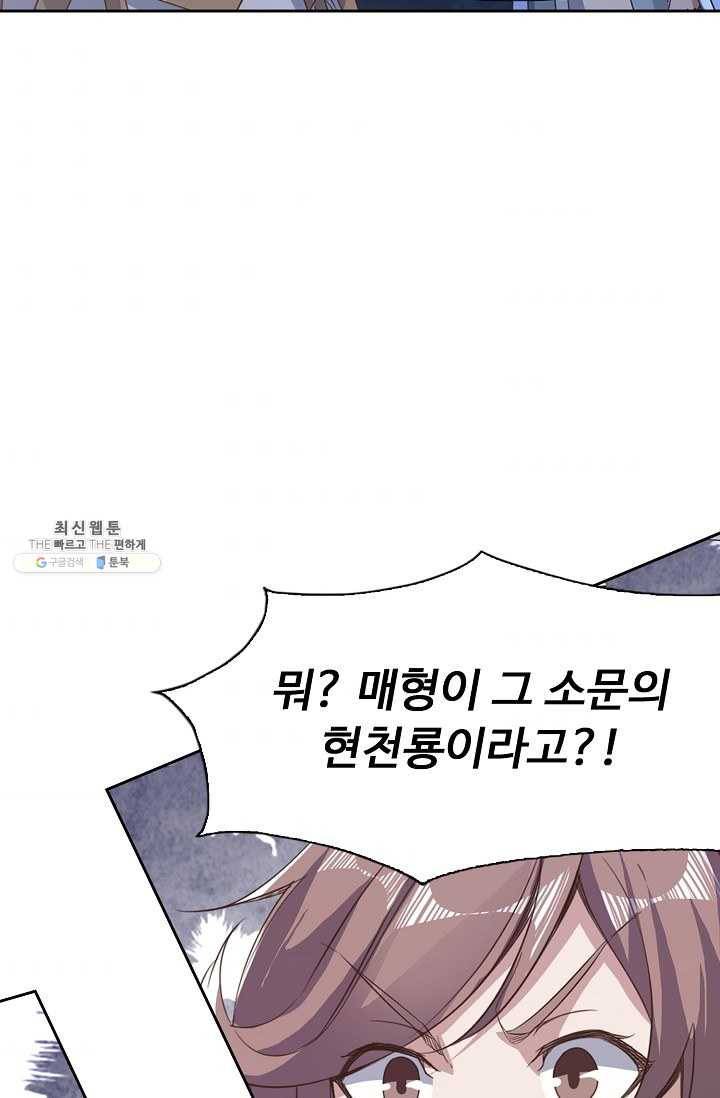 적소신검 55화 45