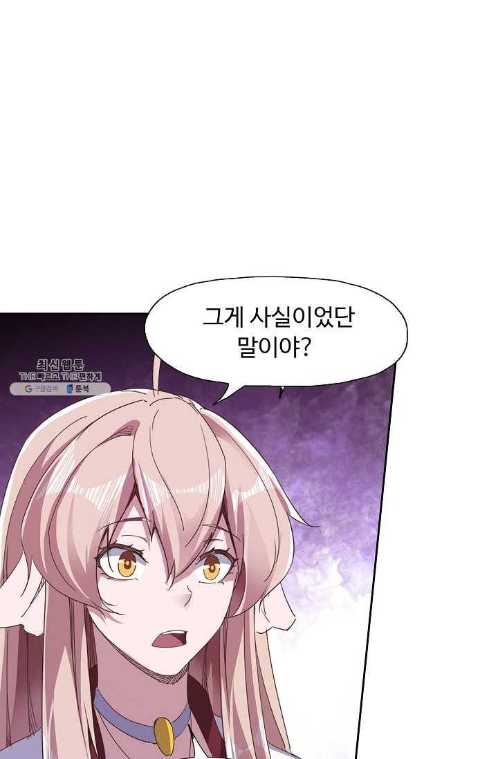 적소신검 55화 48