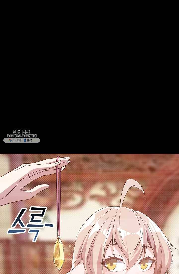 적소신검 55화 52
