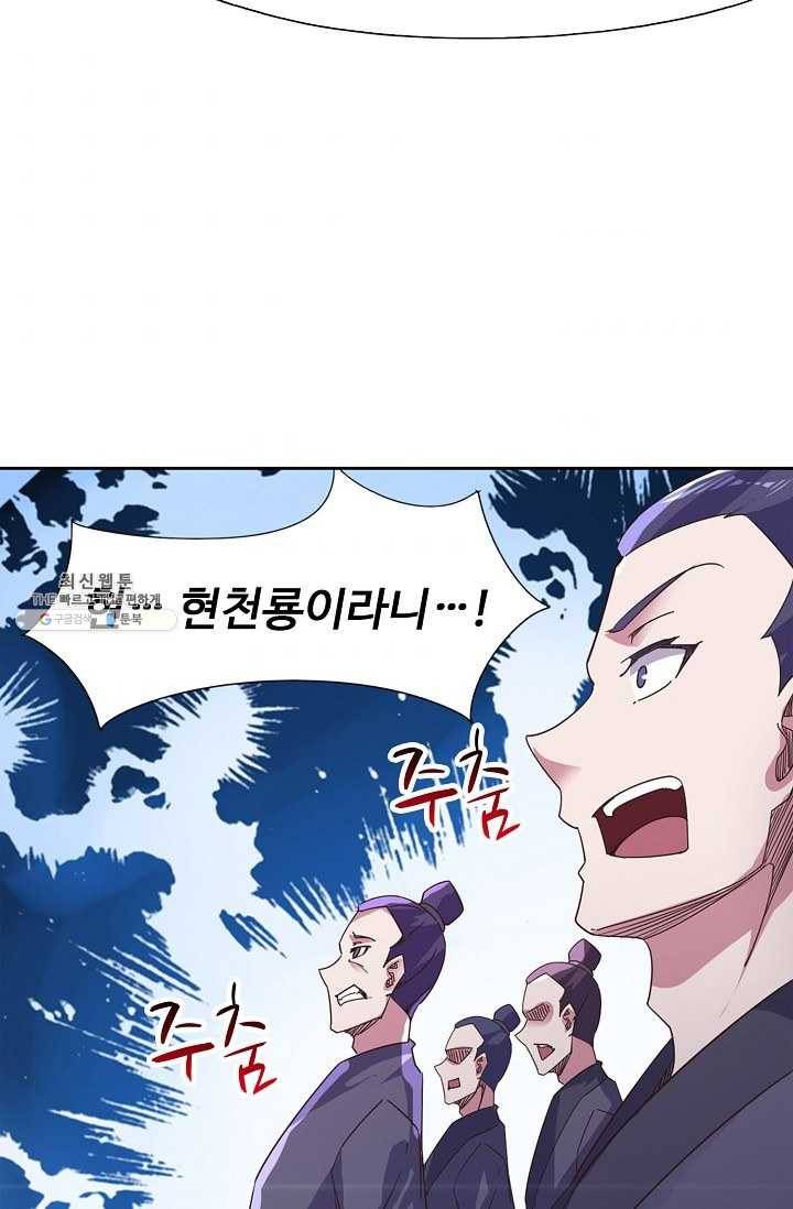 적소신검 55화 55
