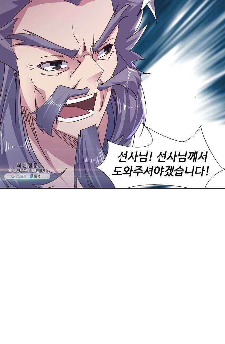 적소신검 55화 57