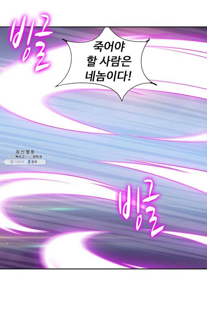 적소신검 55화 63
