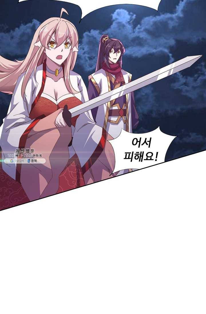 적소신검 55화 66
