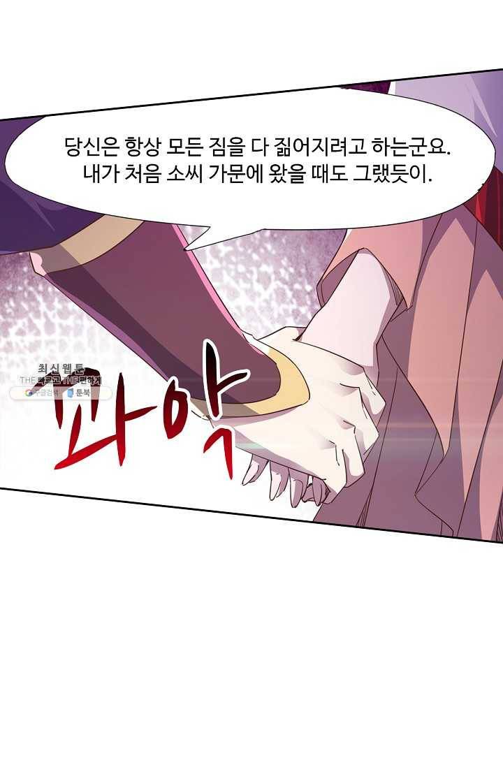 적소신검 55화 67