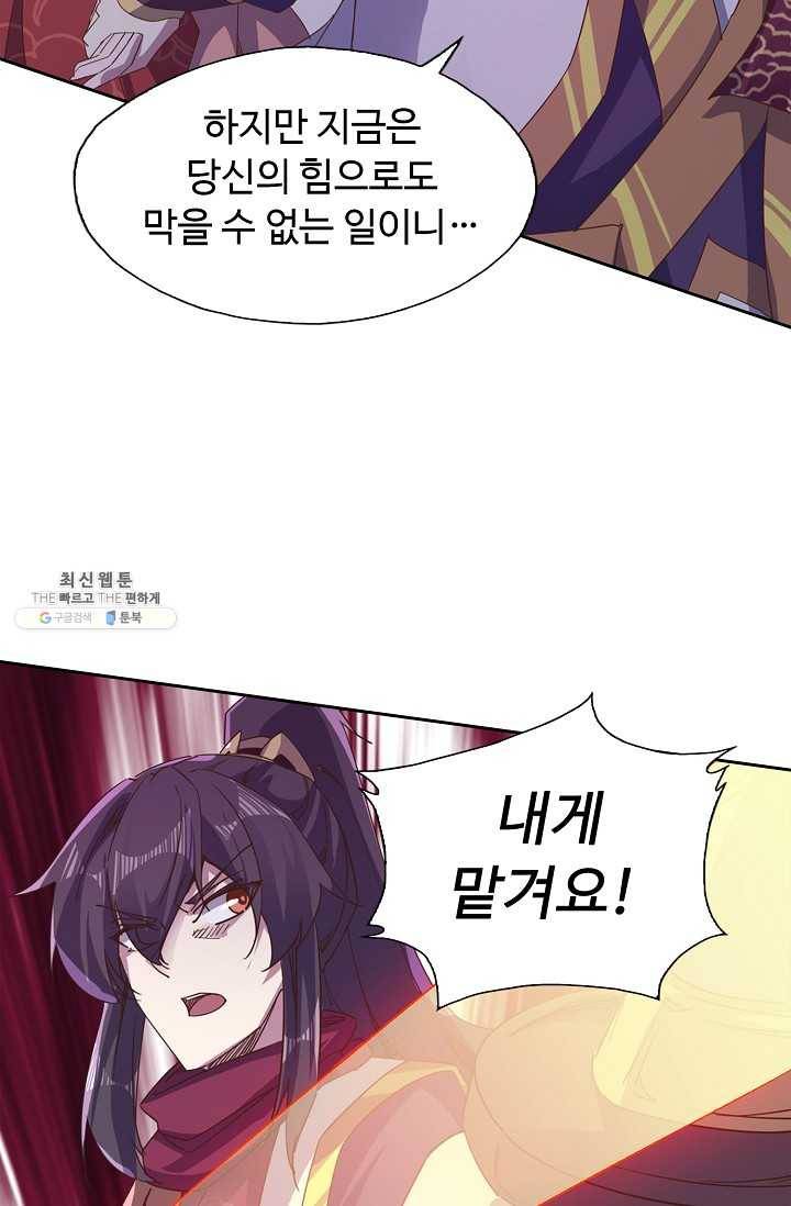 적소신검 55화 69