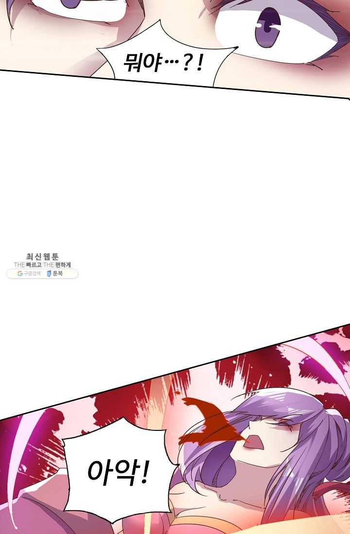 적소신검 55화 73