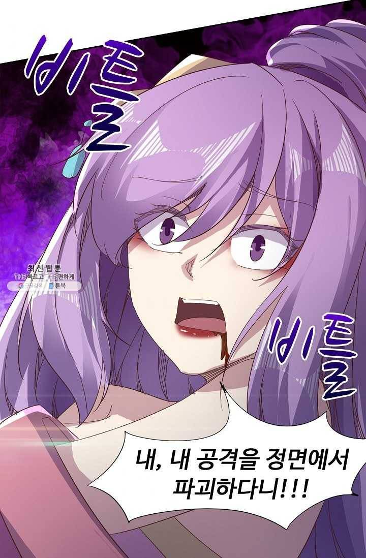 적소신검 55화 75