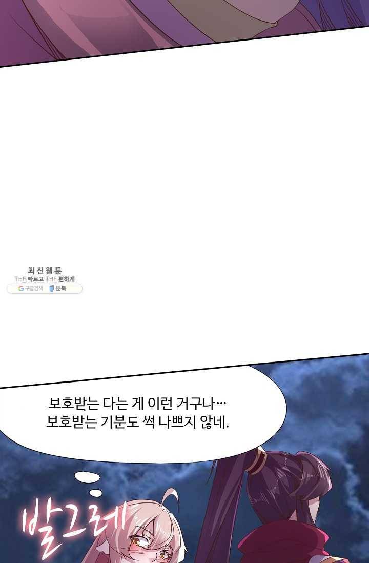 적소신검 55화 76