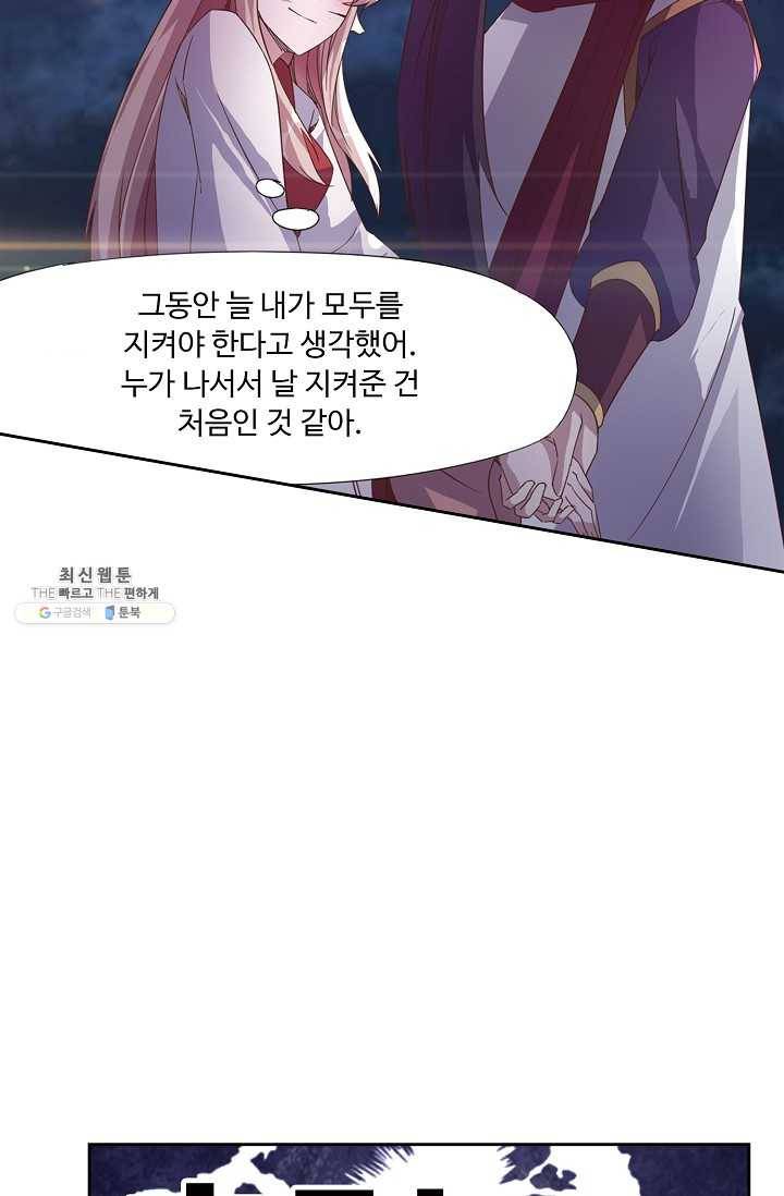 적소신검 55화 77