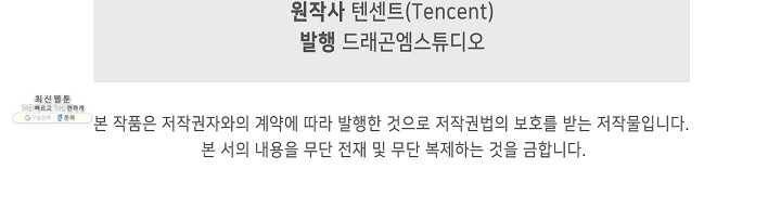 적소신검 55화 83